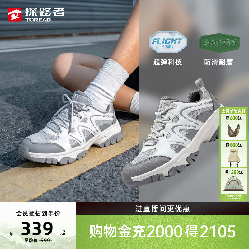 探路者徒步登山鞋女式户外旅行防滑耐磨减震回弹防撞轻量化运动鞋