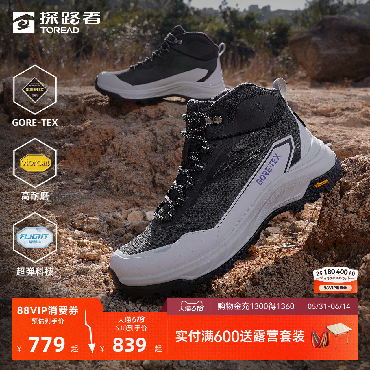 探路者徒步鞋VIBRAM防滑耐磨鞋底GORE-TEX防水男女款户外运动鞋