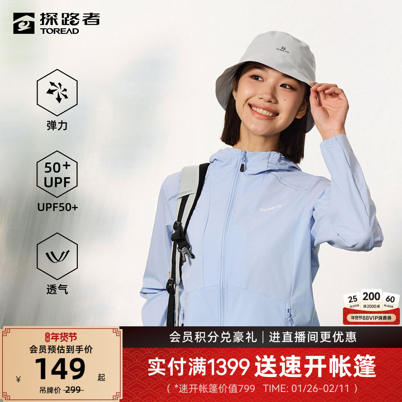 探路者帽子男2026春夏新款盆帽户外徒步防晒遮阳透气速干渔夫帽女