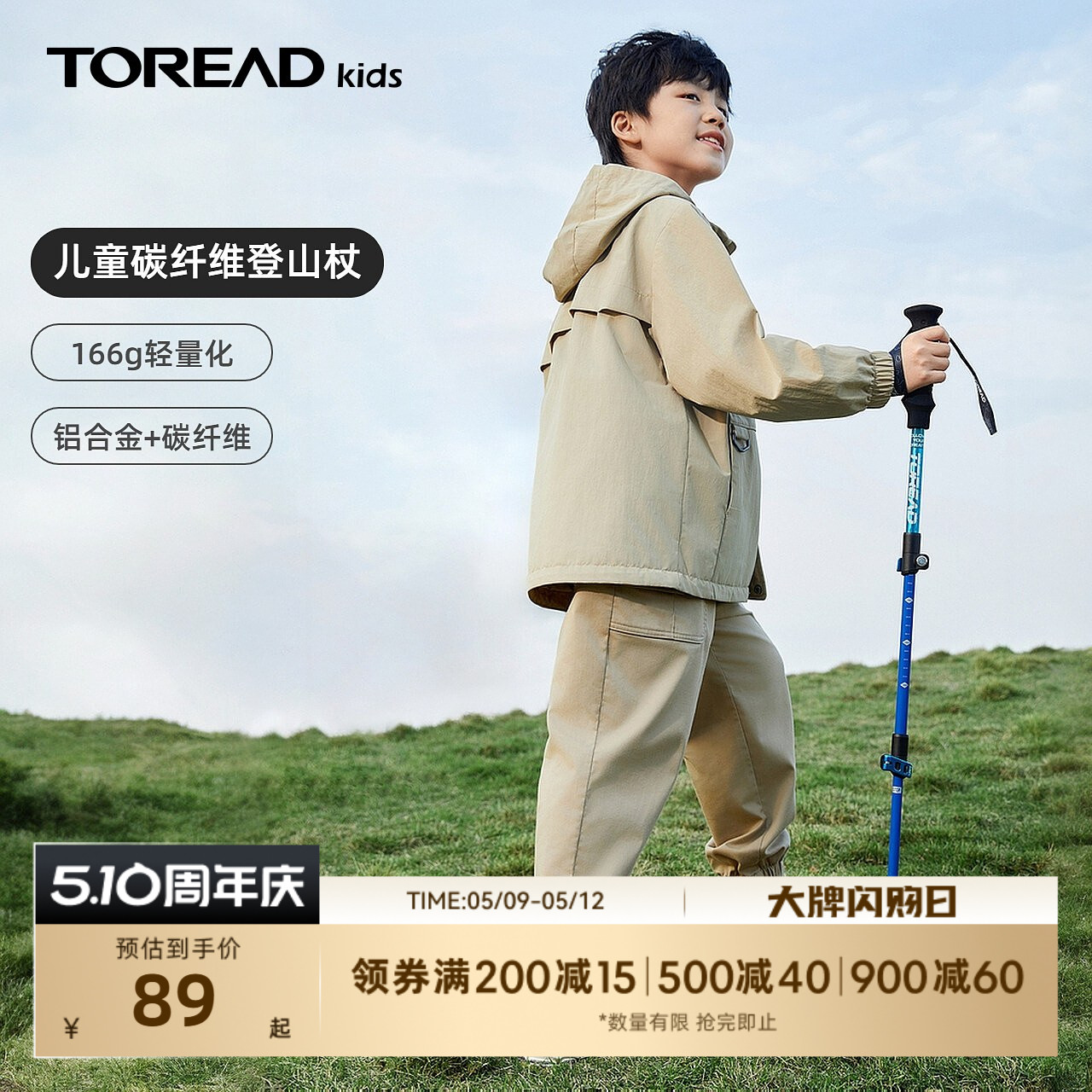 探路者儿童碳纤维登山杖专业户外爬山伸缩手杖多功能徒步防滑装备