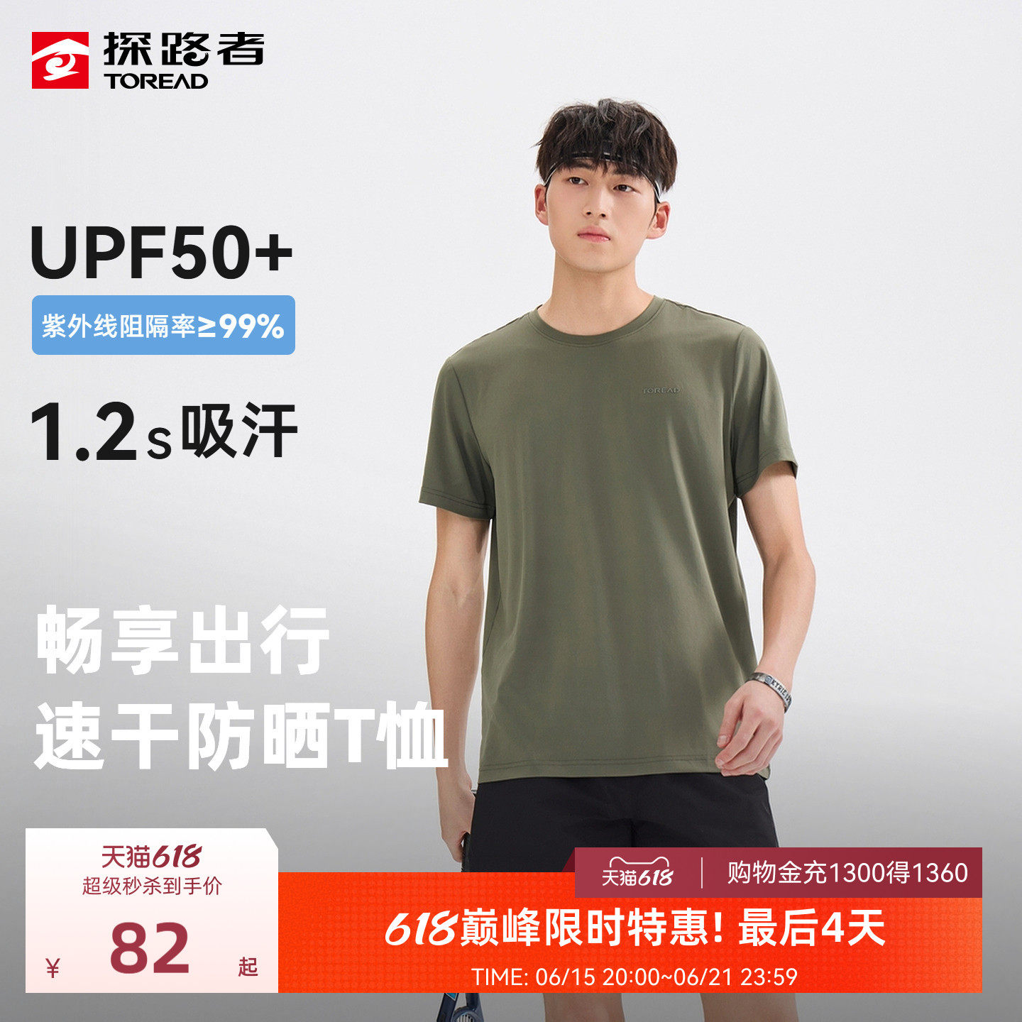 【逸行】探路者功能短袖T恤男UPF50+防晒吸湿速干户外徒步T恤女