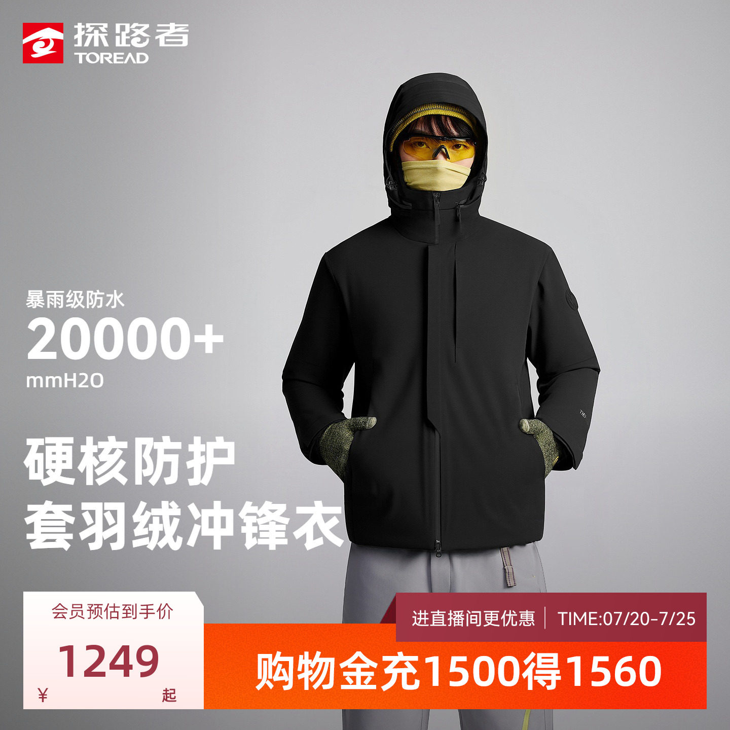 【商场同款】探路者羽绒冲锋衣户外男女三合一鸭绒羽绒服防水外套