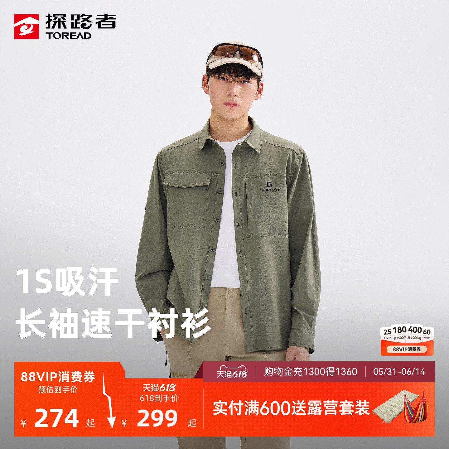 【商场同款】探路者长袖衬衫男1S吸汗速干透气高弹舒适修身长袖