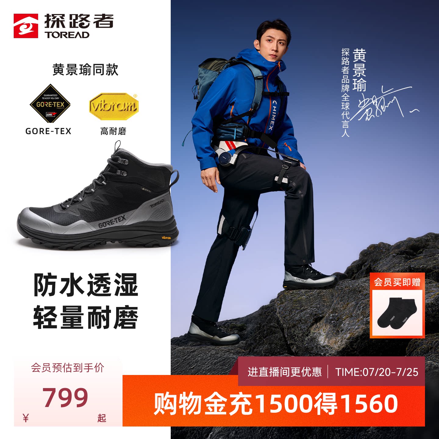 【黄景瑜同款】探路者男士GORE-TEX防水VIBRAM防滑登山中帮徒步鞋