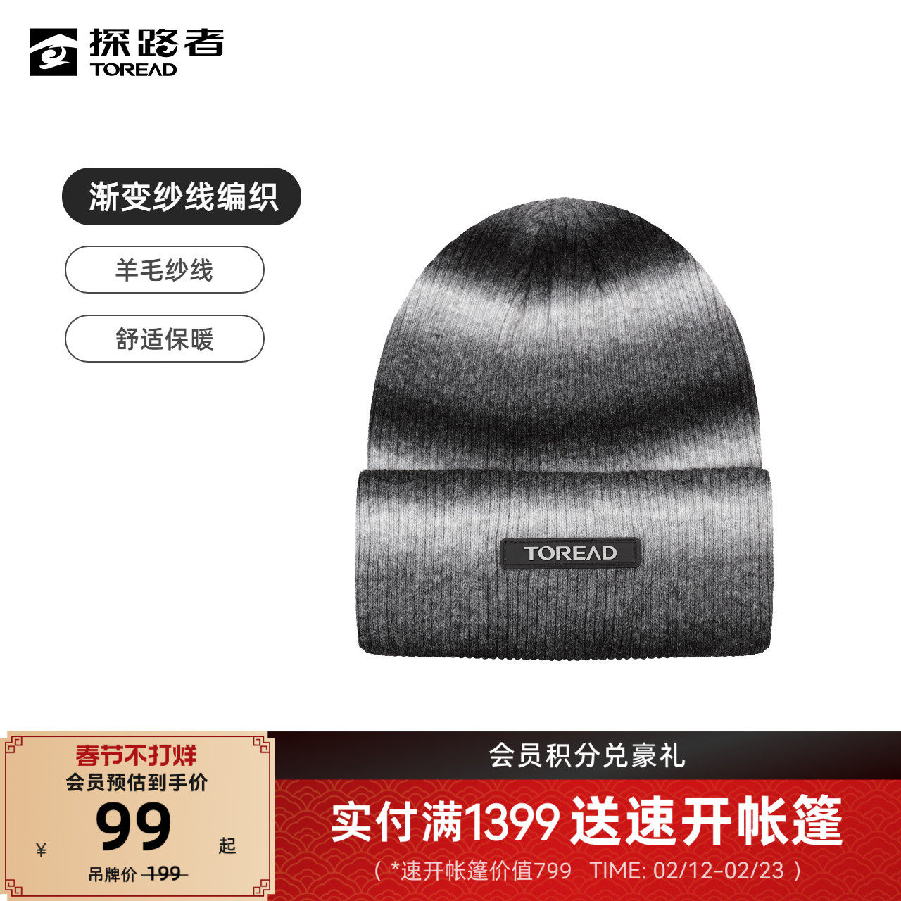 探路者针织帽冬季新款户外徒步亲肤保暖时尚配件ins风渐变帽子