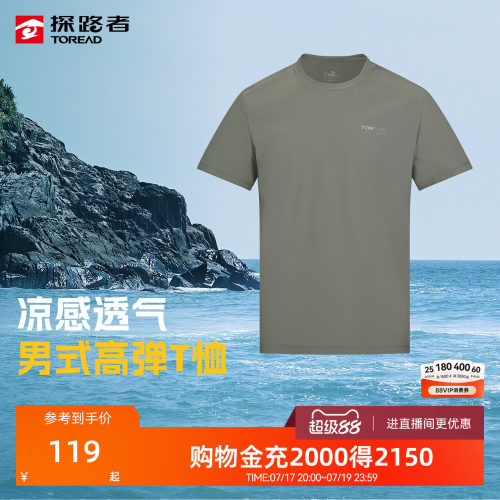 凉感弹力，吸湿性好