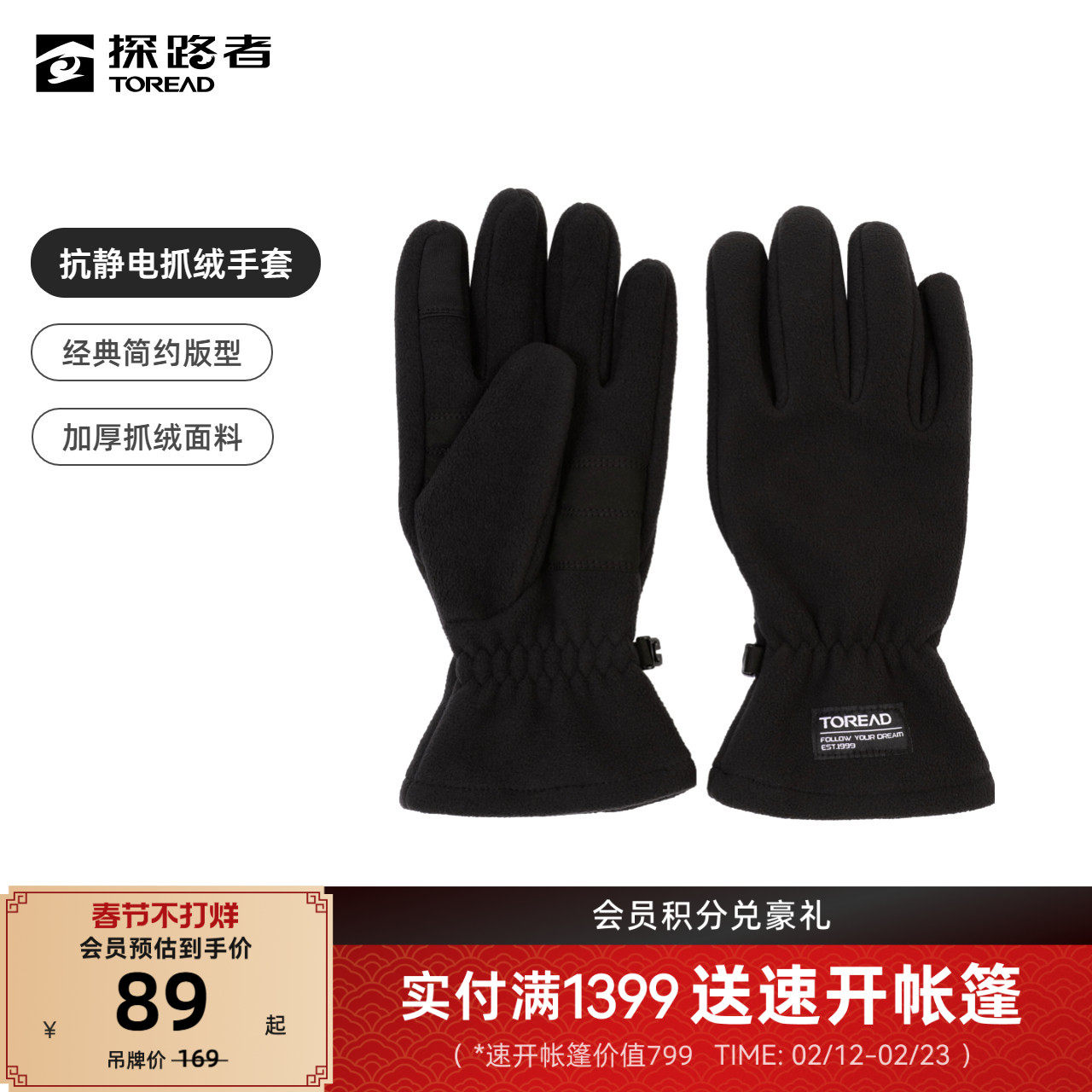 探路者手套冬季新款户外登山徒步运动抓绒保暖抗静电可触屏手套