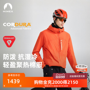 【商场同款】探路者HIMEX防风CORDURA耐磨金标P棉棉服外套男女