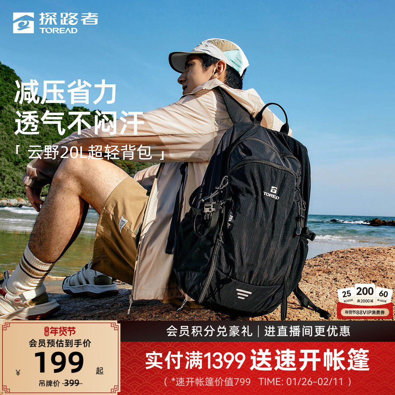 【云野】探路者背包男2026户外徒步20L防泼水耐磨轻量化双肩包