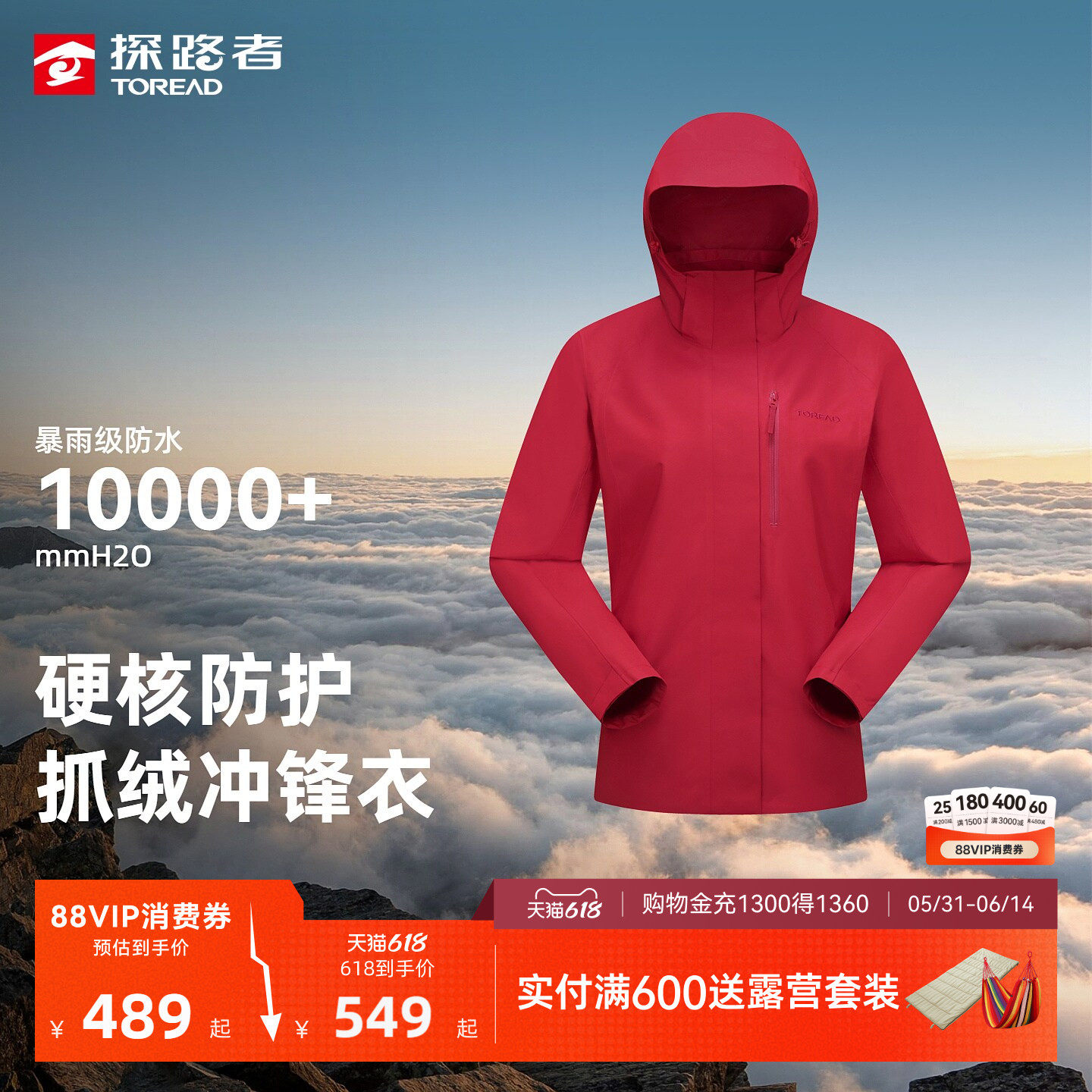 探路者套绒冲锋衣女暴雨级防水透湿户外徒步三合一外套冲锋衣男