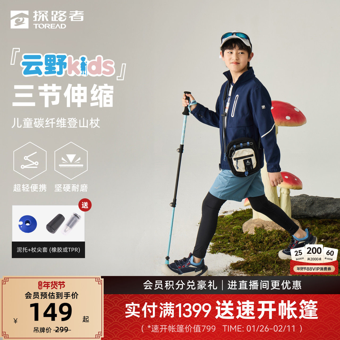 【云野kids】探路者碳纤维登山杖儿童户外徒步便携碳纤维防滑手杖