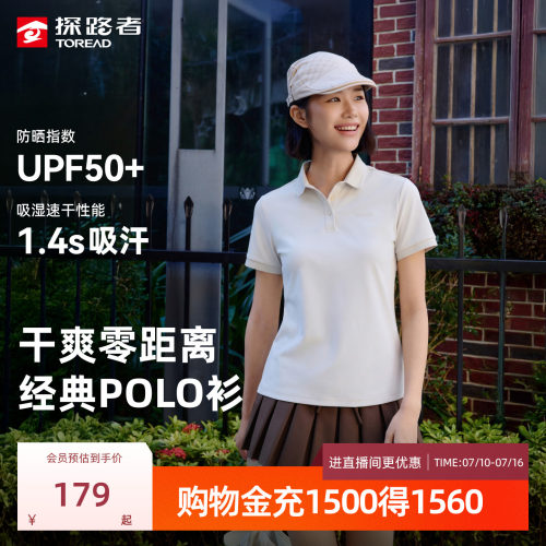 【无界】探路者女式功能短袖T恤UPF50+防晒夏季户外运动POLO衫男