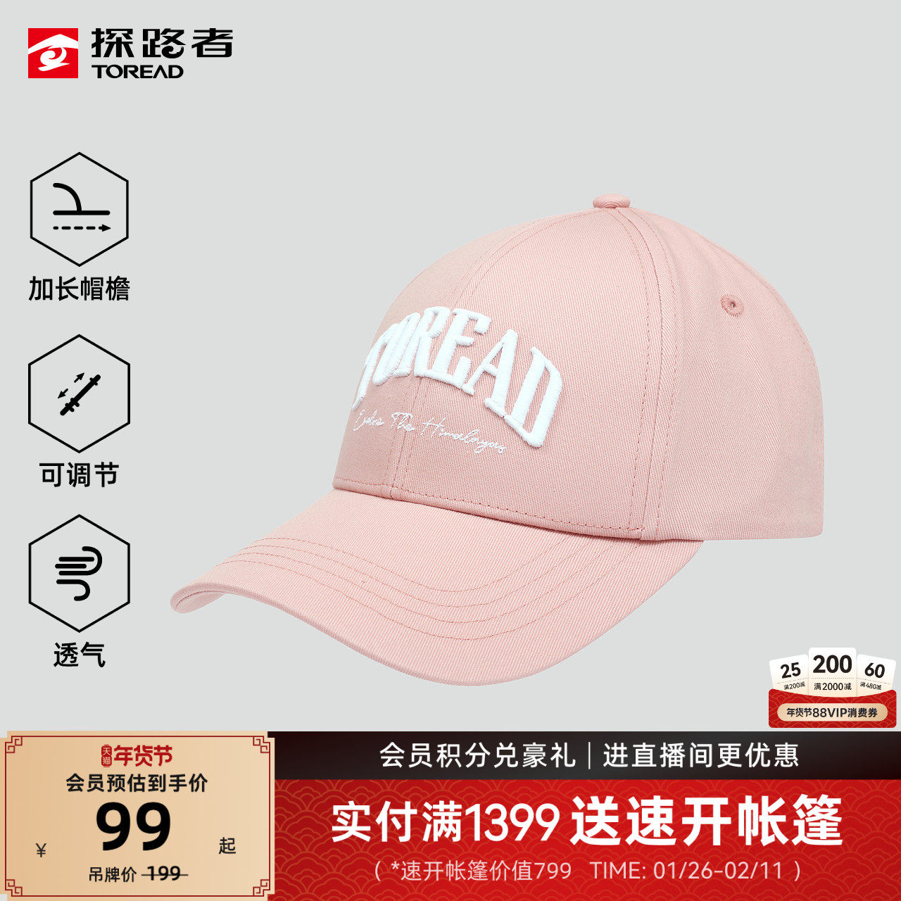 探路者休闲帽2026新款户外防风时尚运动休闲百搭棒球帽鸭舌帽