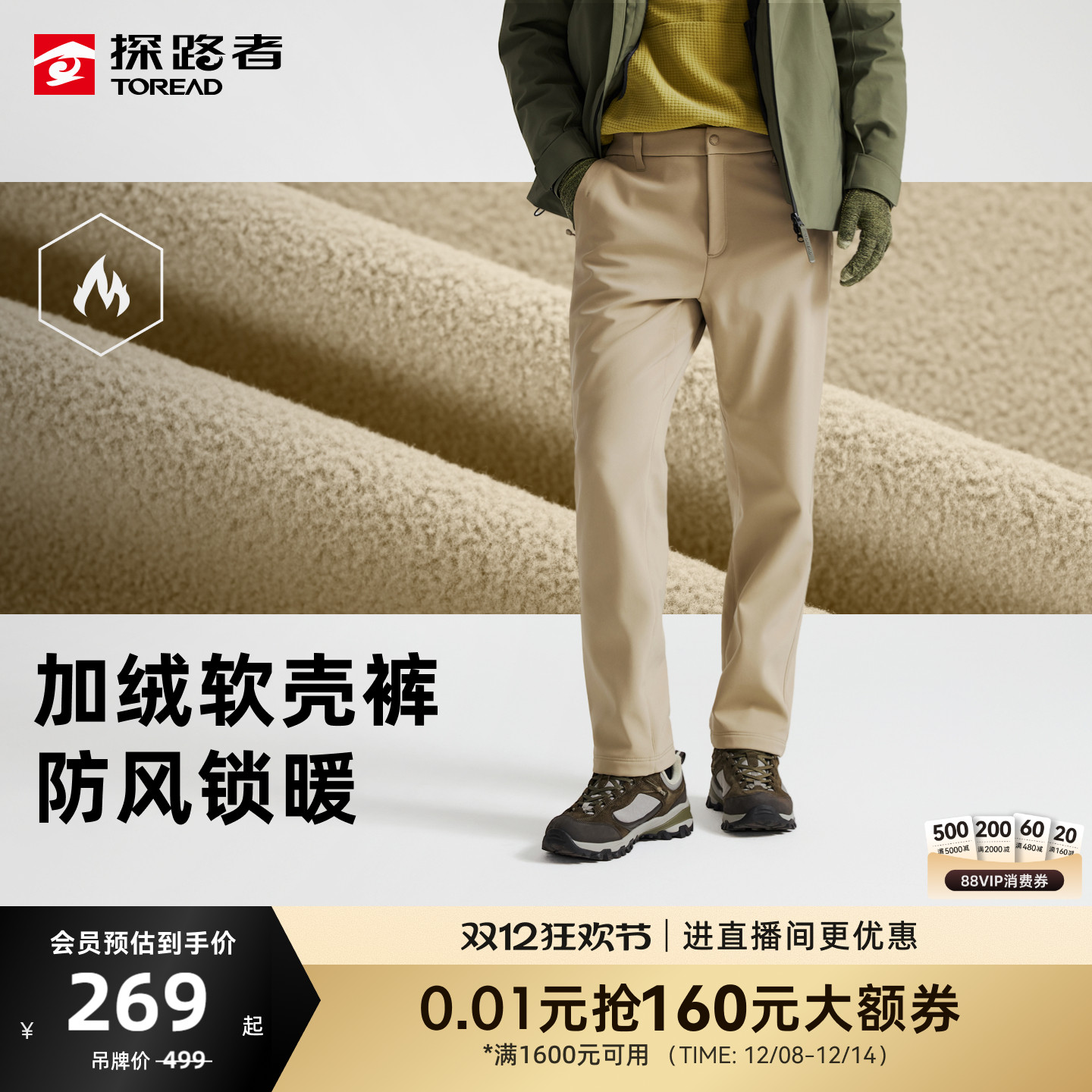 防泼水，防风透湿