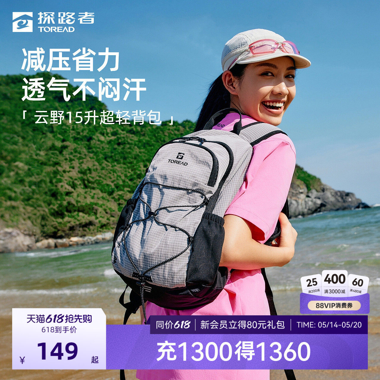 【云野】探路者背包女户外旅游轻量化通勤透气耐磨15L双肩背包男