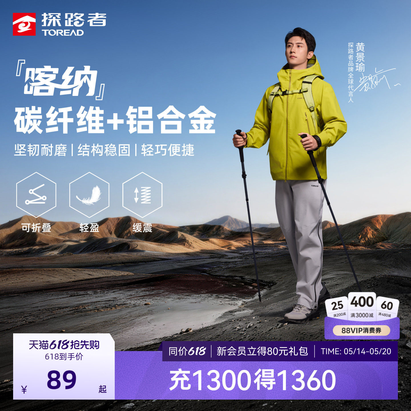 【喀纳】探路者专业登山杖户外碳纤维手杖徒步伸缩拐杖爬山防滑