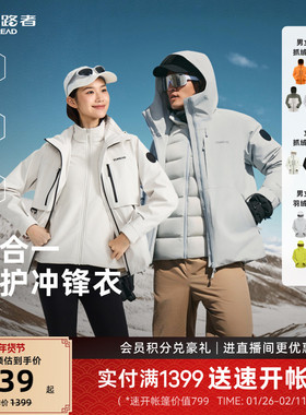 【极光Hyper】探路者冲锋衣男户外登山防水硬壳三合一好看外套女