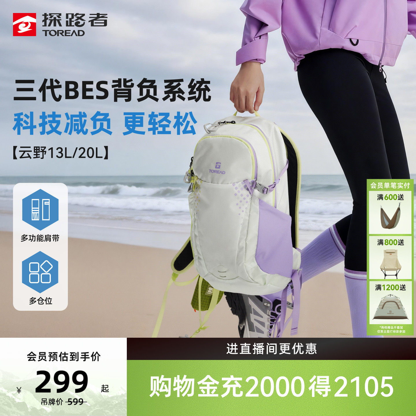 云野探路者13升双肩背包男背负系统户外徒步登山耐磨旅游学生书包