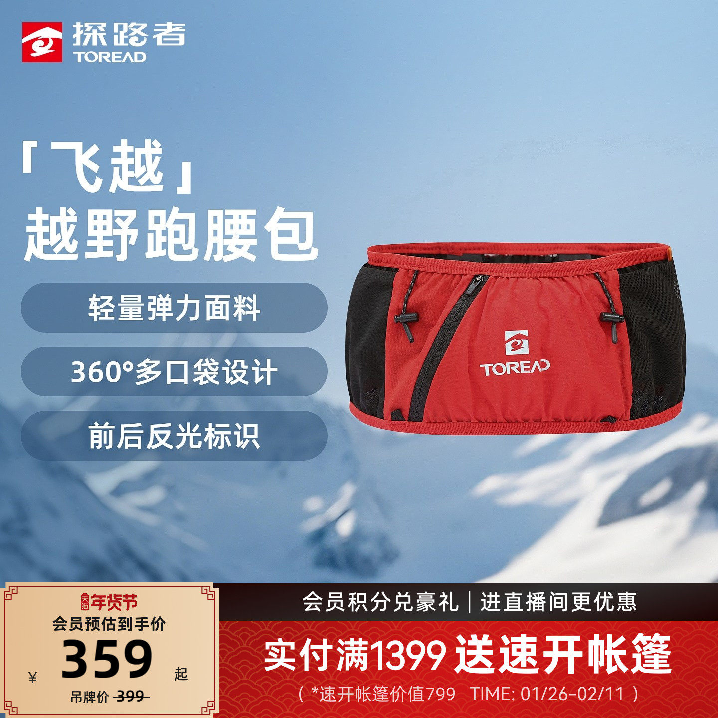 【飞越】探路者越野跑腰包轻量弹力亲肤透气大容量多口袋户外背包