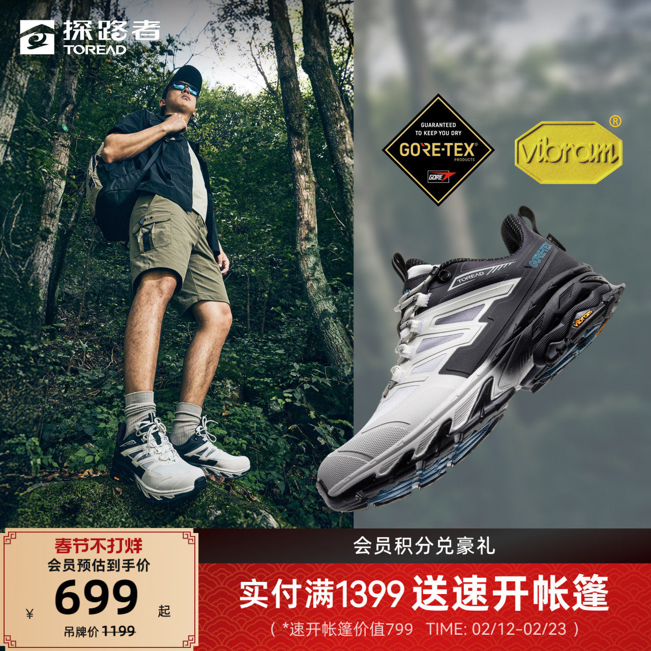 【探途】探路者徒步鞋男女款户外GTX防水防滑Vibram轻量化登