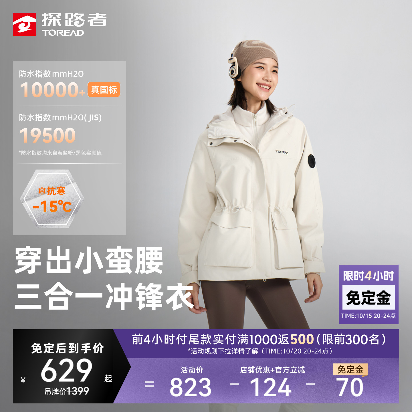 探路者冲锋衣女士2025新款秋冬户外徒步登山防水防风三合一外套男