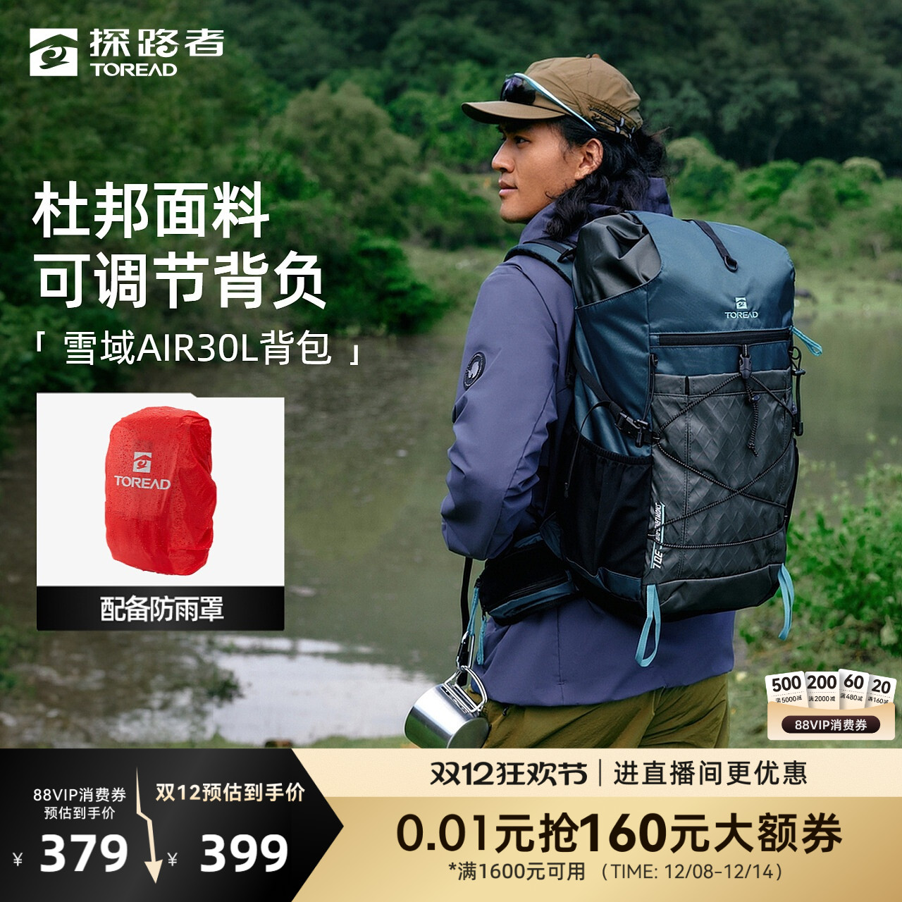 登山包杜邦面料大容量耐磨背包