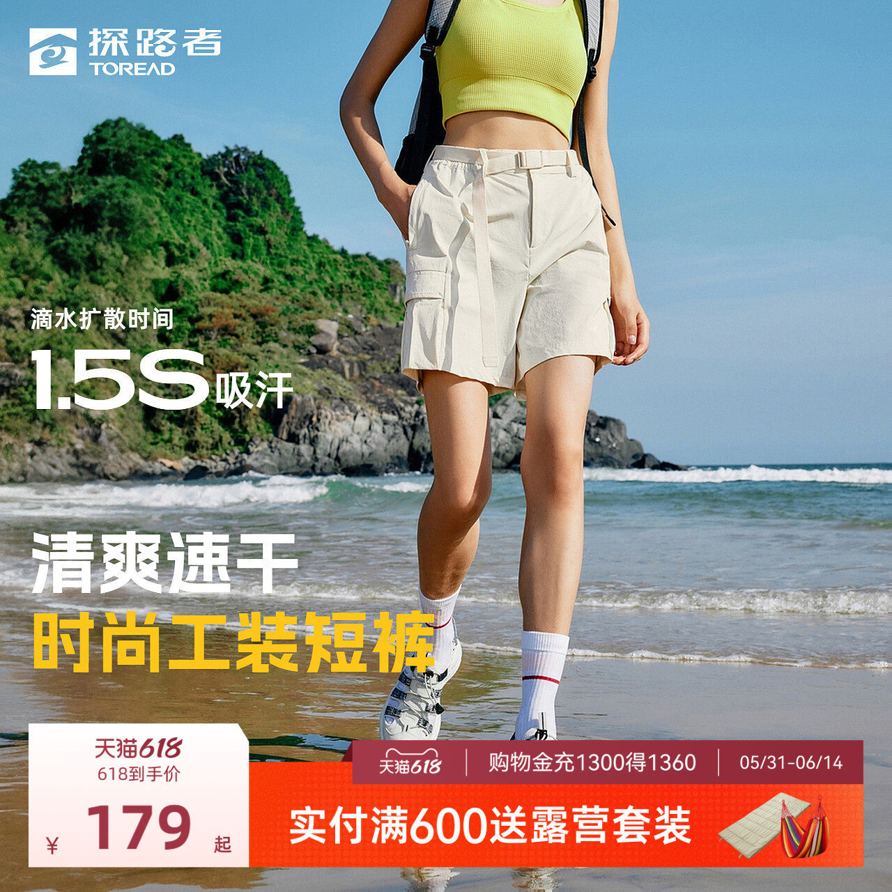 探路者功能裤女 2026春夏新款速干裤户外舒适干爽运动休闲短裤