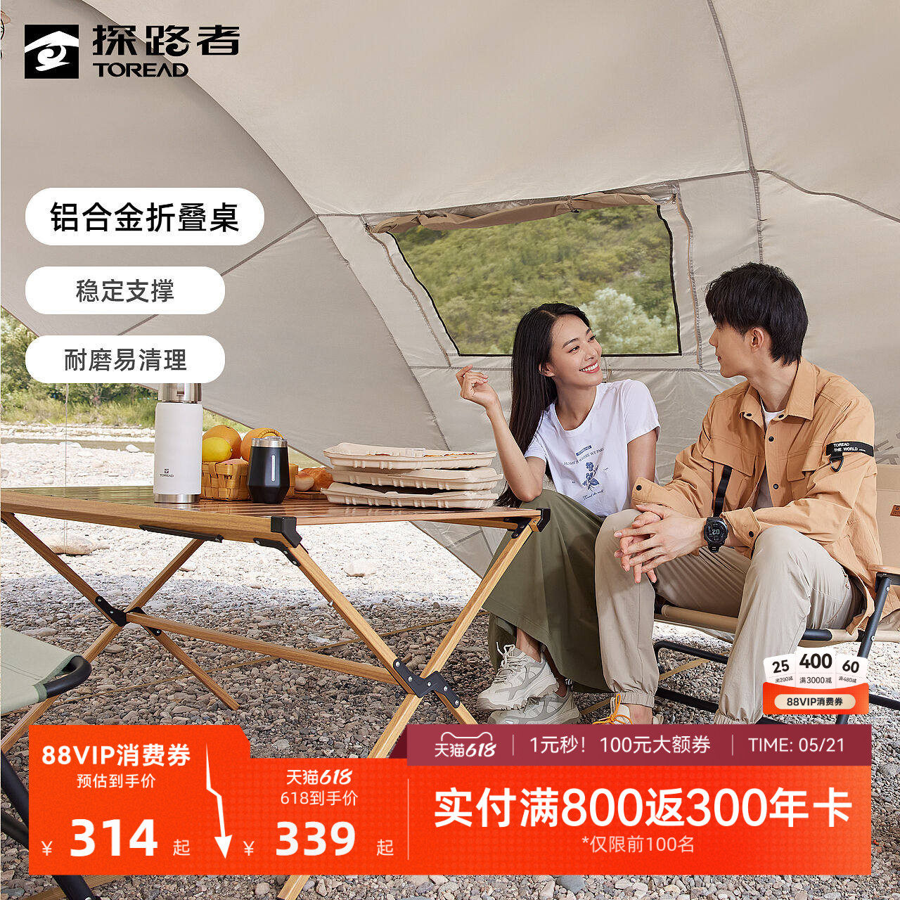 探路者铝合金折叠桌户外露营野餐装备便携式野外旅行桌面轻便耐磨