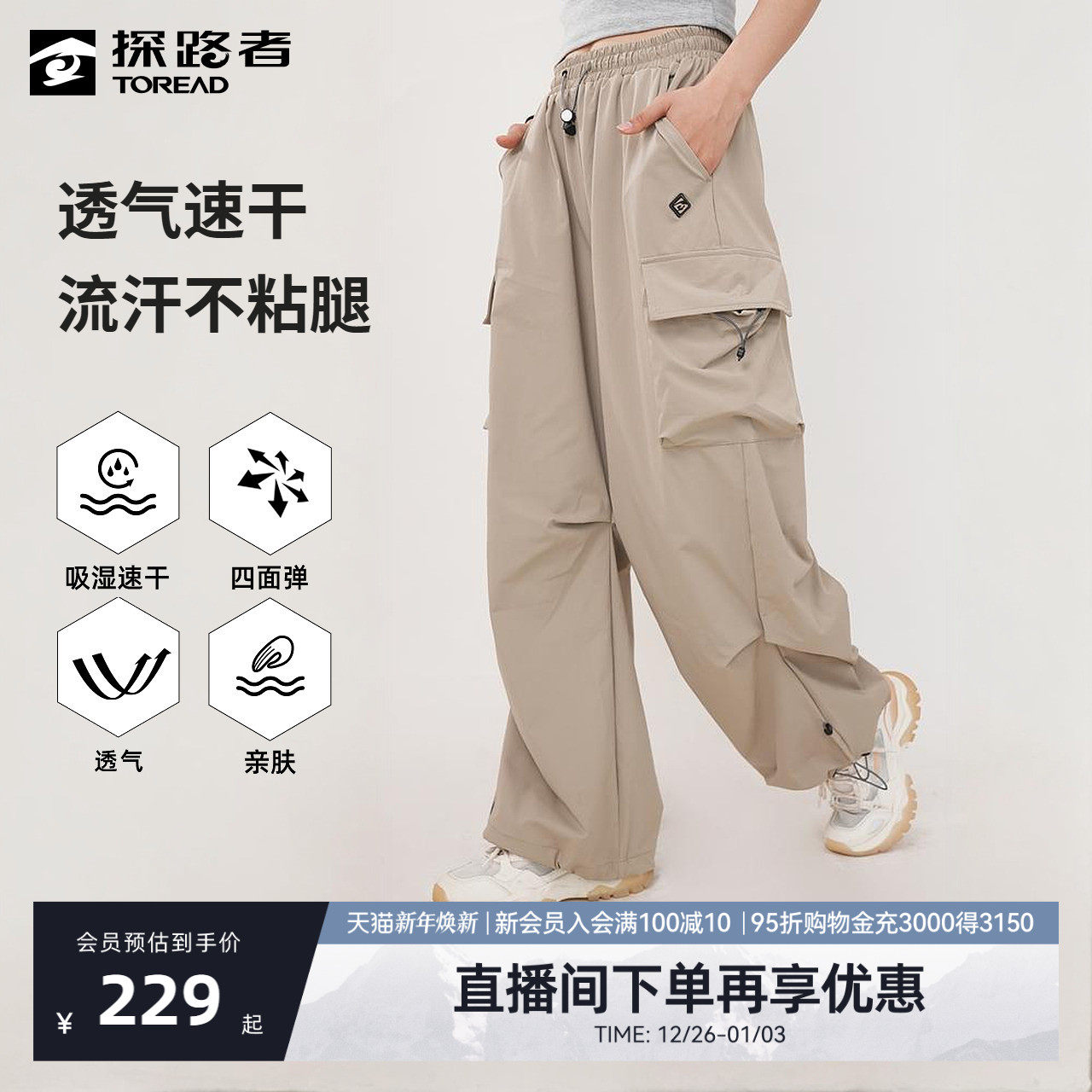 探路者休闲裤女新款户外徒步登山防泼水弹力透气速干工装裤子男