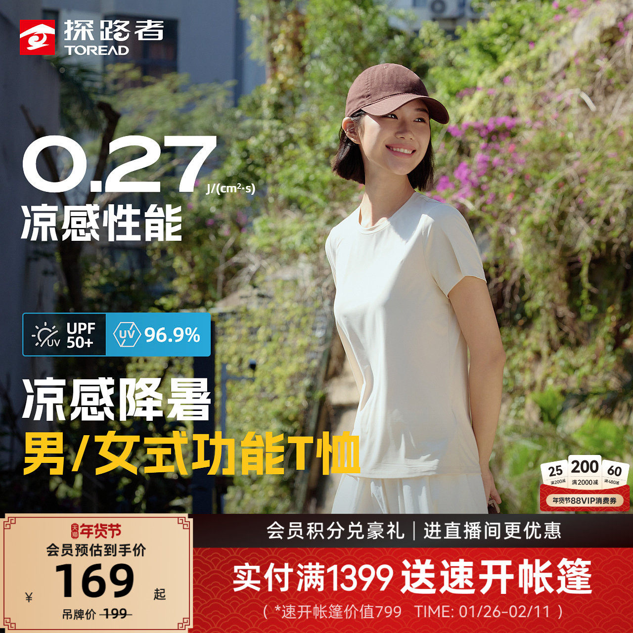 探路者功能短袖T恤女UPF50+防晒户外运动轻薄凉感通勤短袖T恤