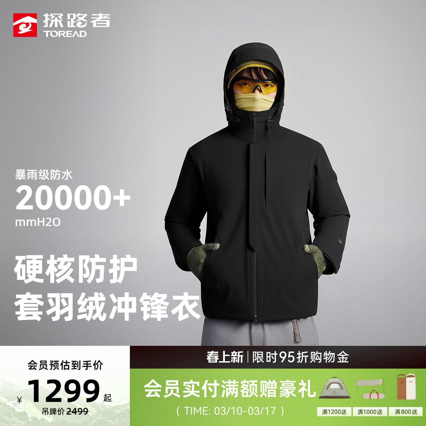 【商场同款】探路者羽绒冲锋衣户外男女三合一鸭绒羽绒服防水外套