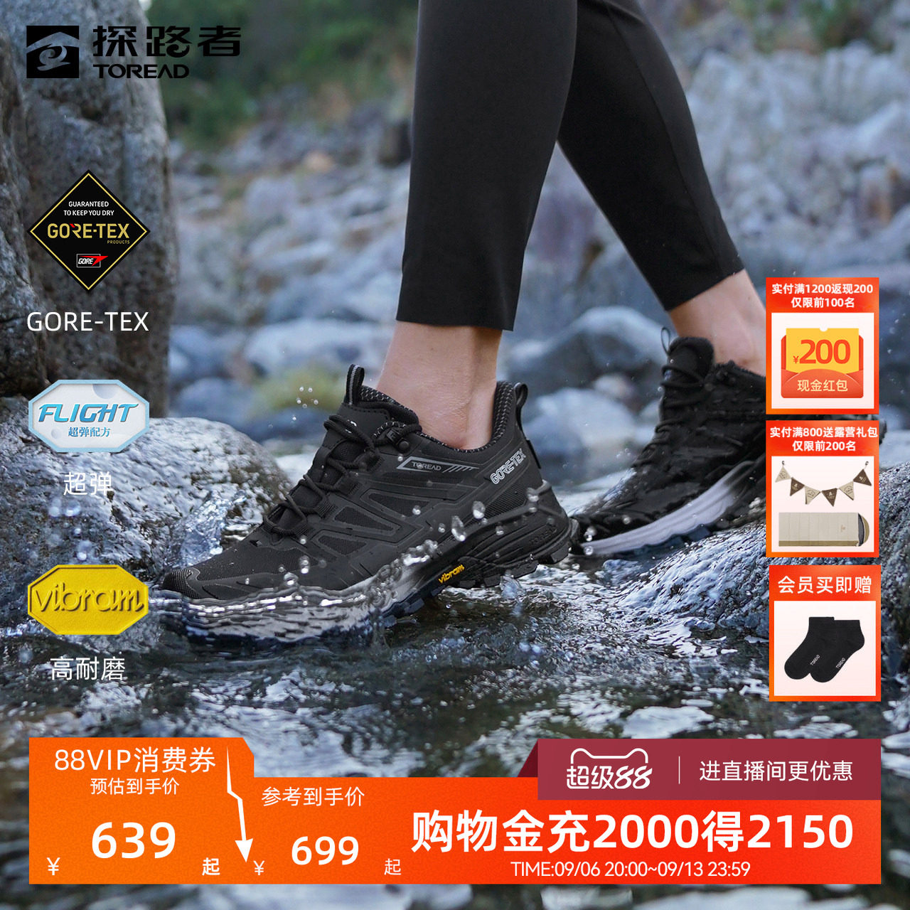 【探途】探路者春夏GORE-TEX徒步鞋Vibram戈尔专业防滑登山男女