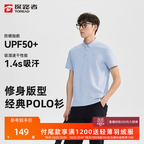 【无界】探路者男式功能短袖T恤夏季户外运动UPF50+防晒POLO衫女