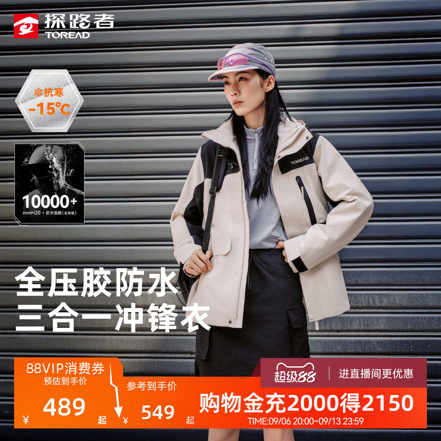 探路者冲锋衣男新款户外三合一登山徒步防水防风保暖可拆卸外套女