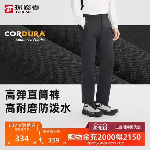 探路者男式功能裤CORDURA防泼面料耐磨高弹春夏徒步登山运动长裤