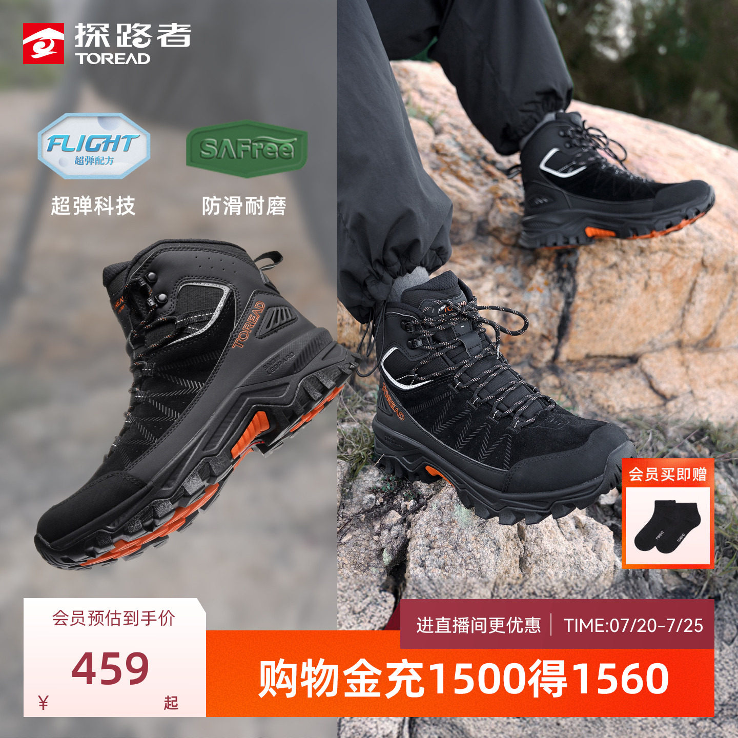探路者登山鞋徒步防泼水耐磨防滑户外运动徒步登山中帮徒步鞋男女