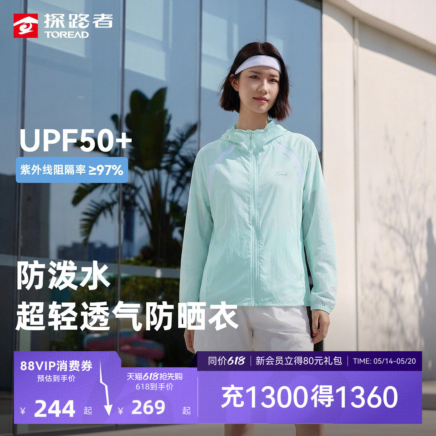 探路者原纱防晒衣女款UPF50+防晒防紫外线皮肤衣轻量户外防晒外