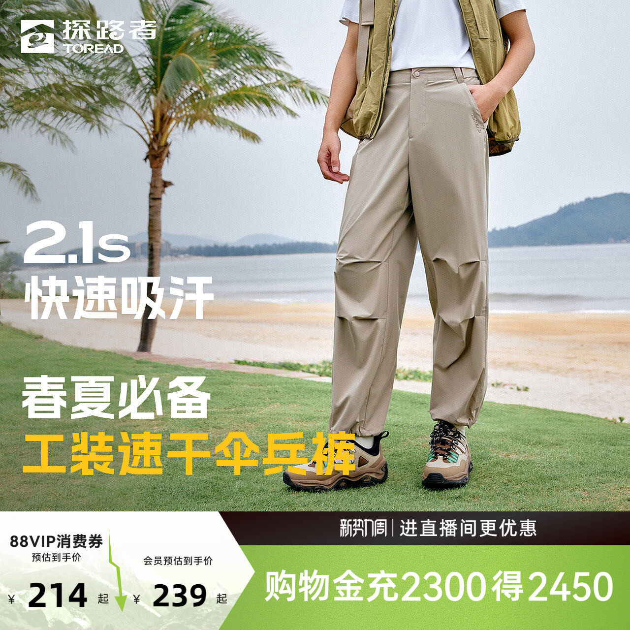 探路者新款工装裤户外速干透气高弹阔腿褶皱宽松伞兵裤男款长裤