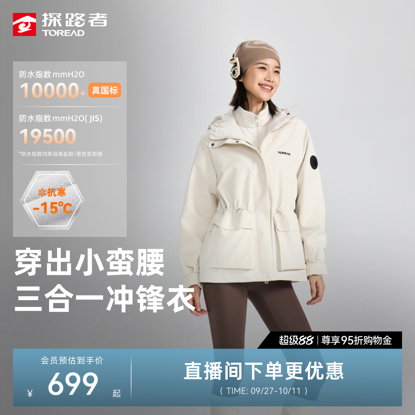 探路者冲锋衣女士2025新款秋冬户外徒步登山防水防风三合一外套男
