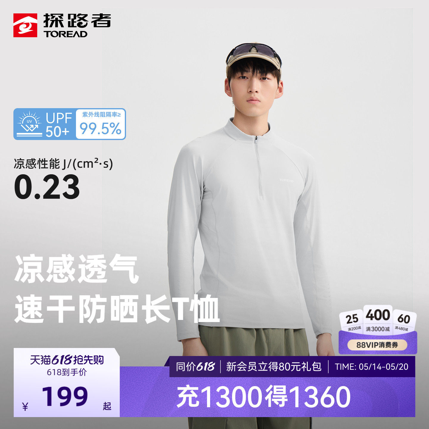 探路者男式功能长T凉感速干透气UPF50+防晒户外徒步运动长袖女