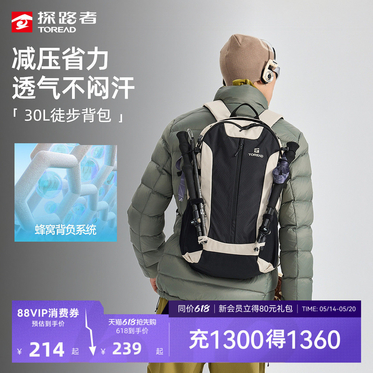 【探越】探路者30L户外登山徒步旅行轻量日常通勤电脑双肩背包