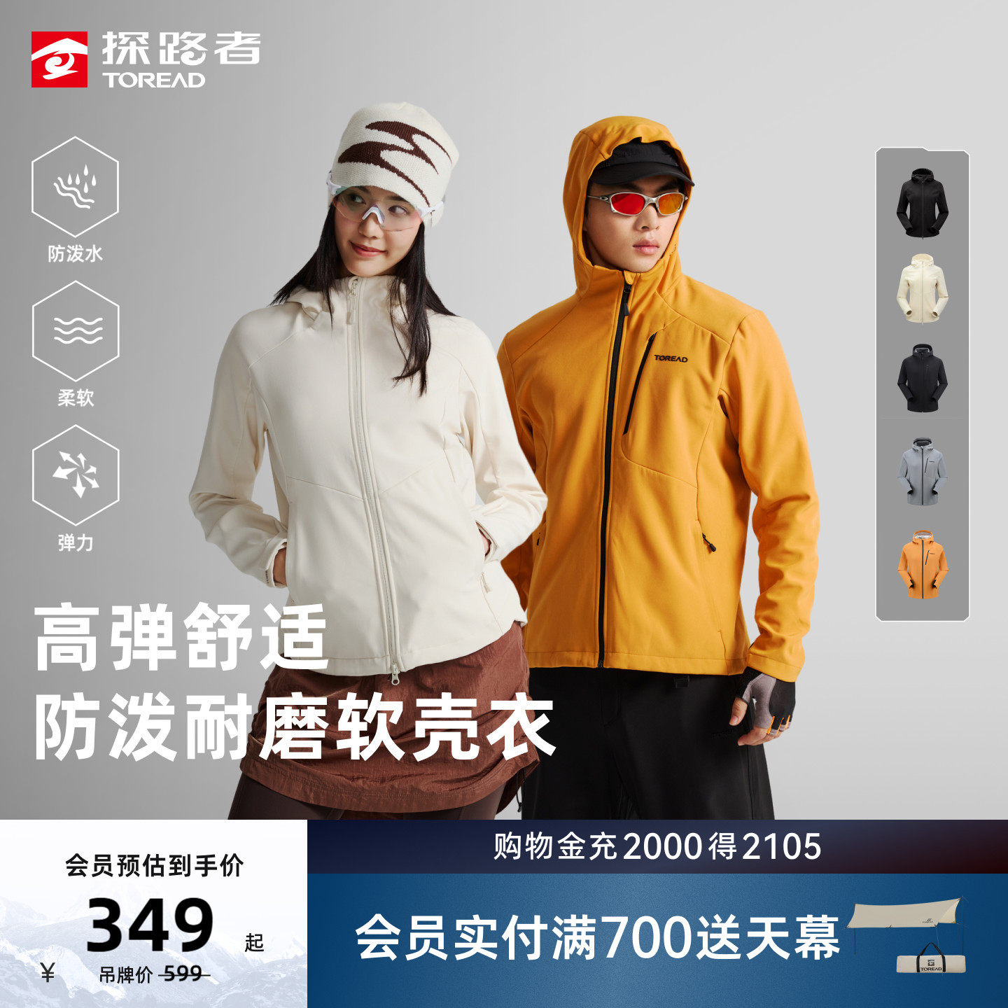探路者2026新款户外徒步登山运动防风防泼水保暖软壳衣外套男女
