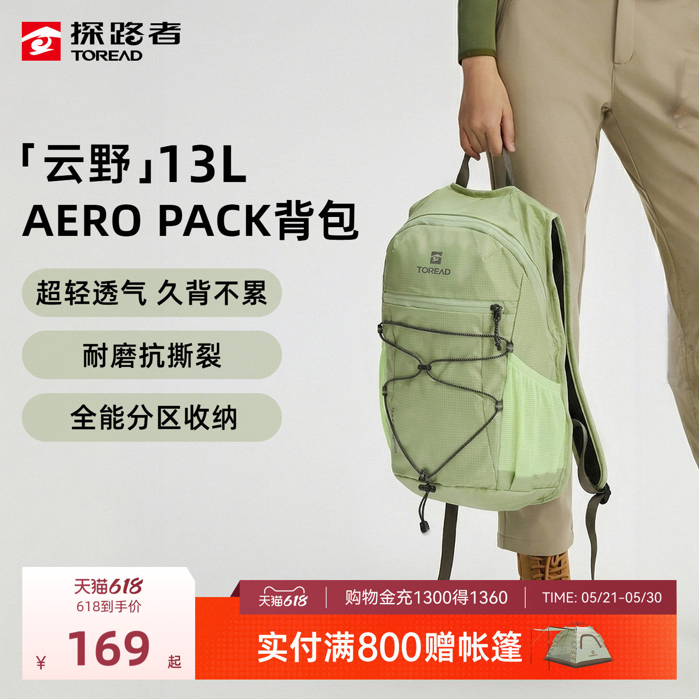 探路者云野AERO PACK背包户外旅行徒步登山轻量透气13L运