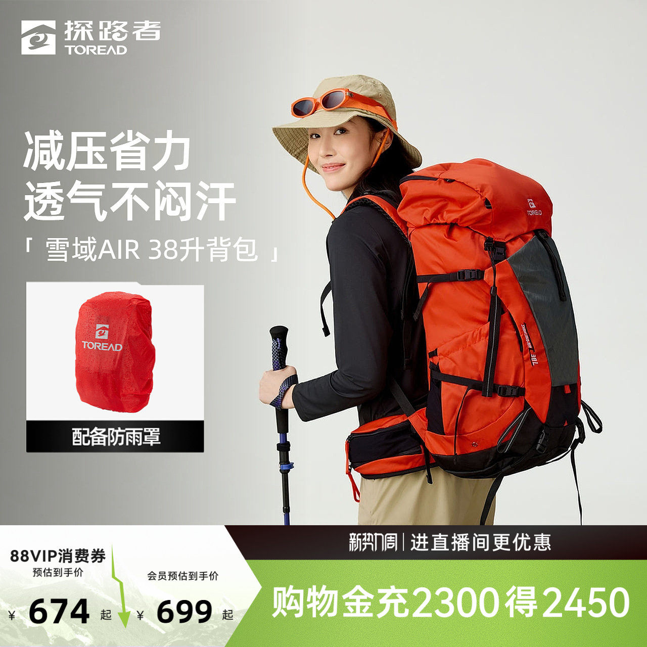 探路者双肩背包新款雪域AIR专业户外徒步38L轻量透气耐磨登山包