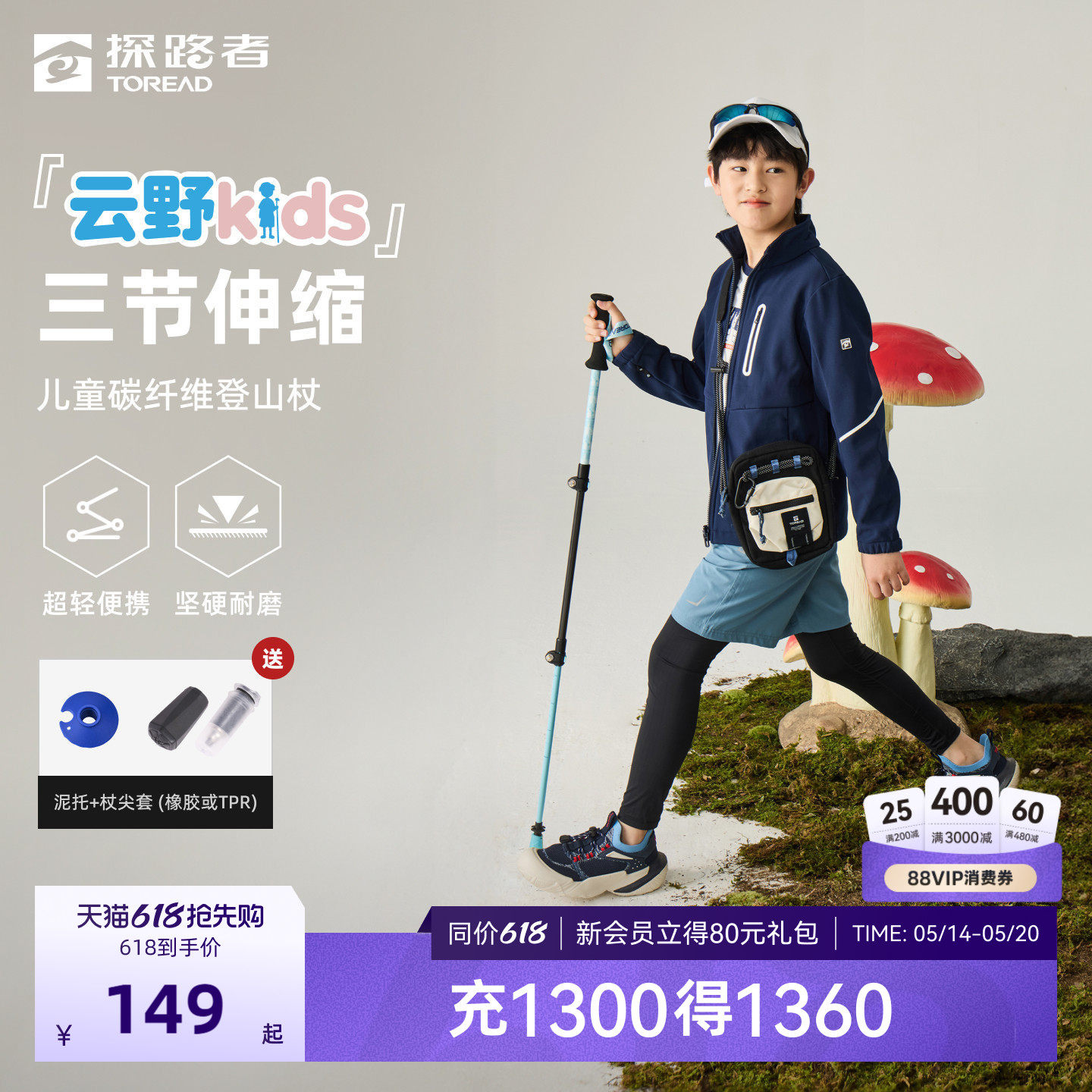 【云野kids】探路者碳纤维登山杖儿童户外徒步便携碳纤维防滑手杖