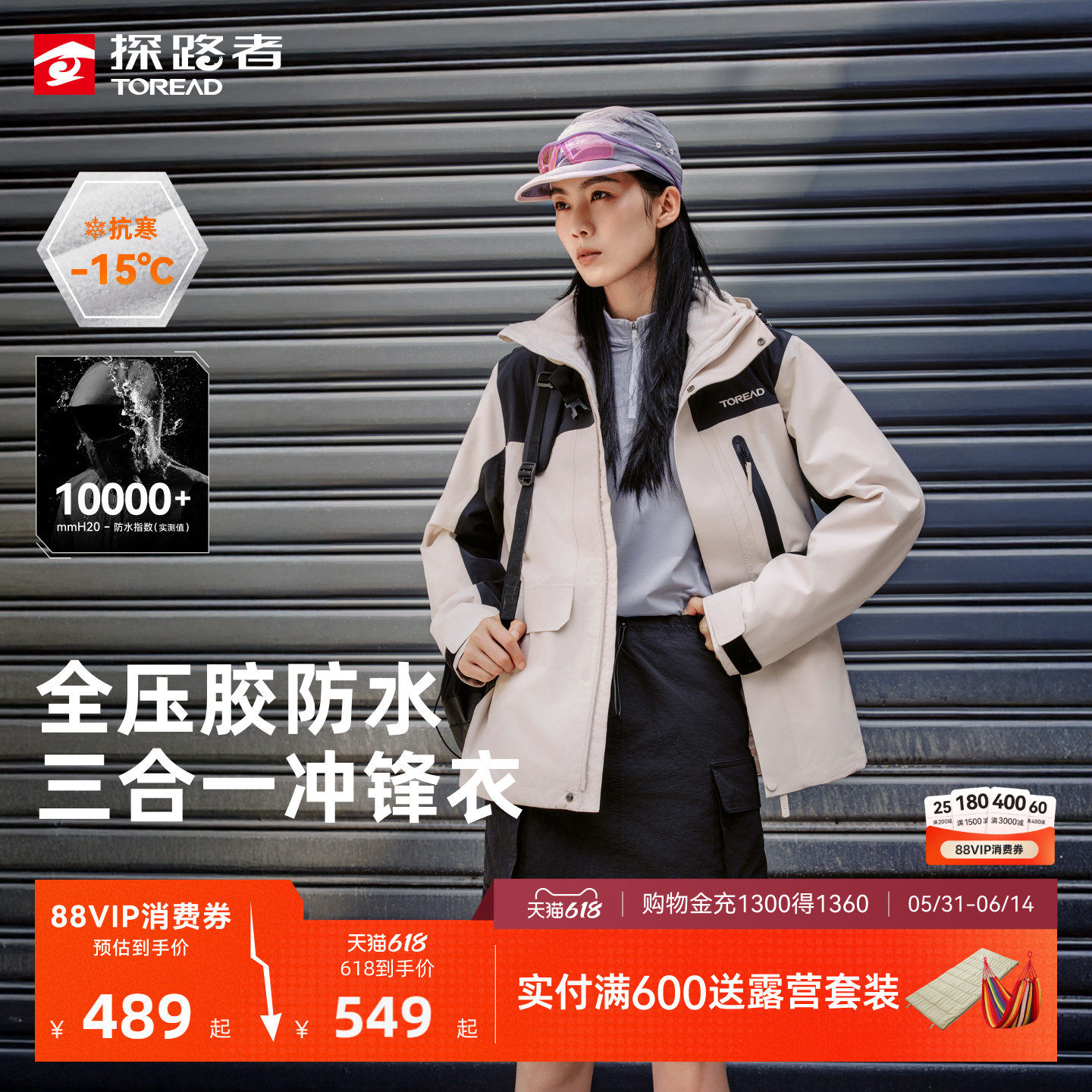 探路者冲锋衣男新款户外三合一登山徒步防水防风保暖可拆卸外套女