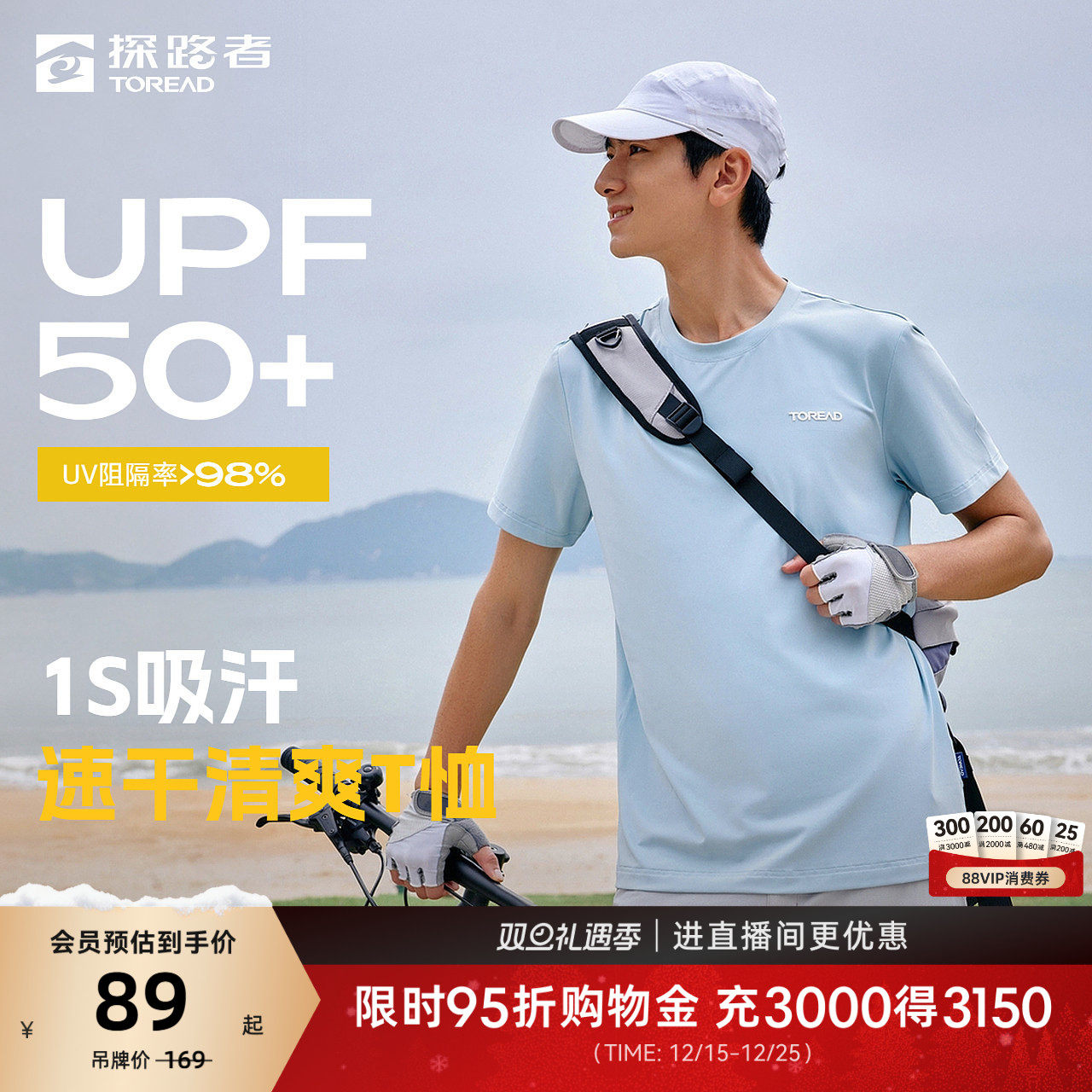 探路者速干T恤情侣户外防晒吸汗透气舒适清爽高弹功能短袖上衣