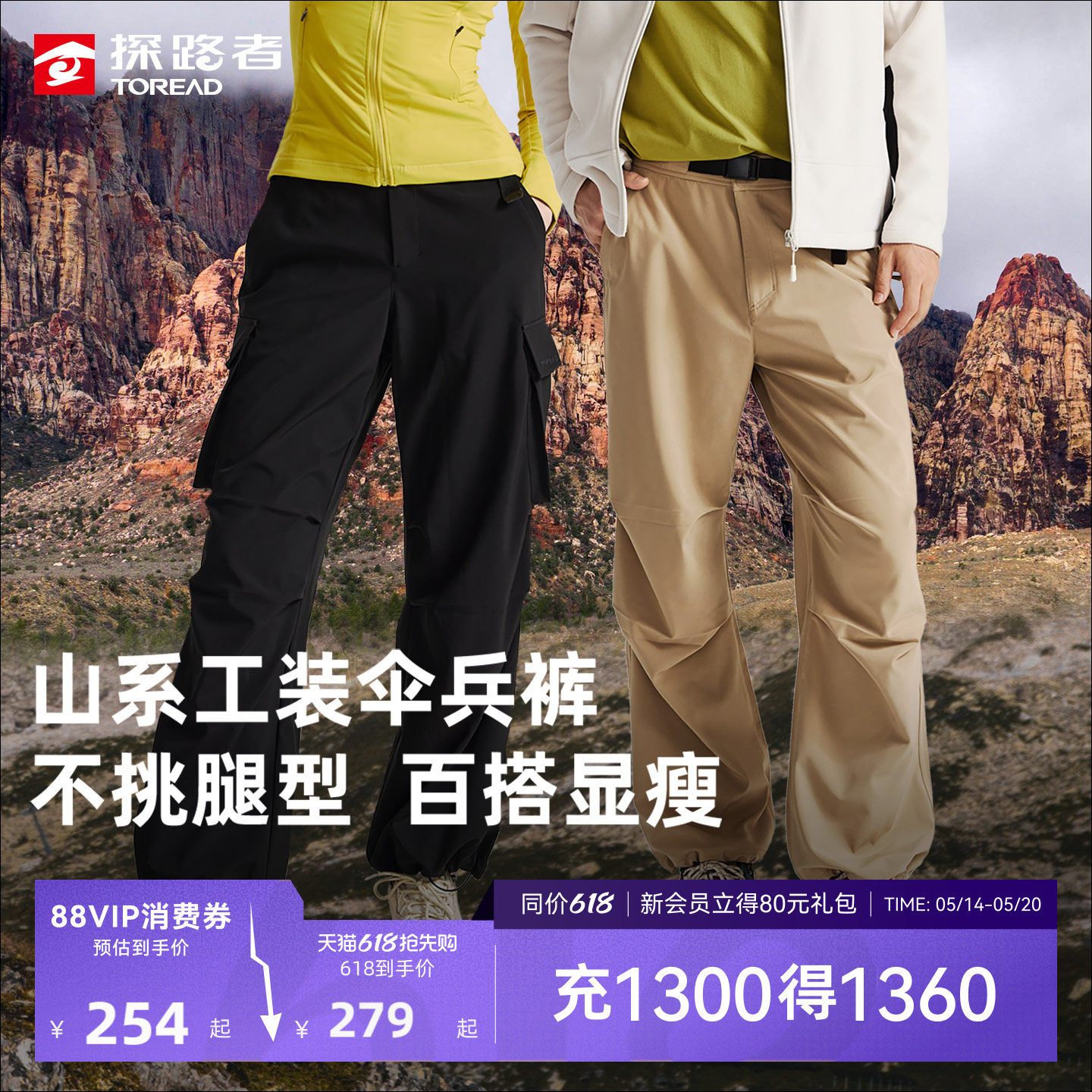 探路者软壳裤女春秋新款户外登山轻量防泼水弹力锁温徒步工装长裤
