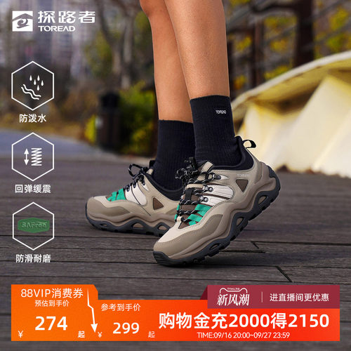 探路者户外防泼水运动休闲鞋