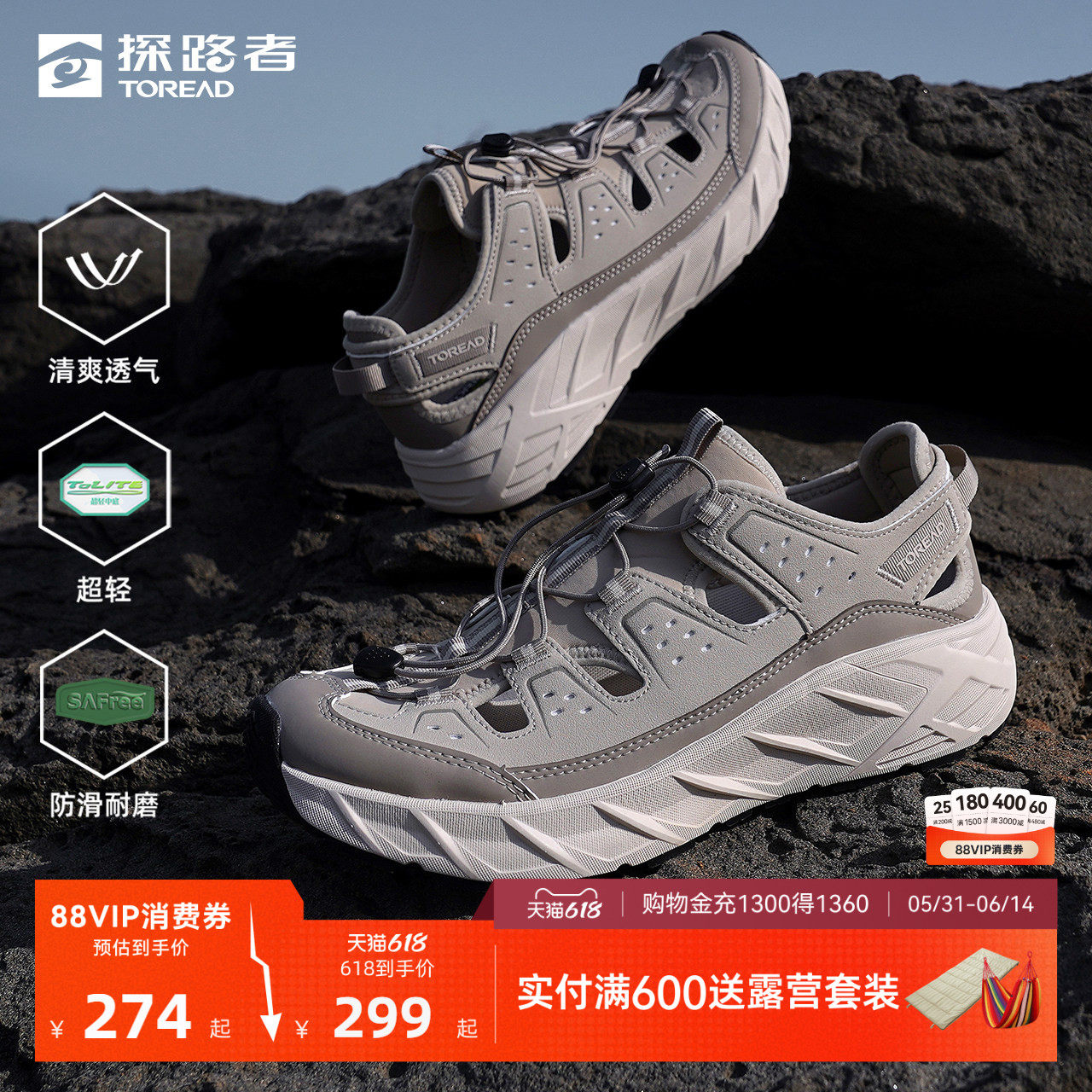 探路者徒步鞋男女2026夏季新款户外休闲轻量舒适透气防滑登山鞋